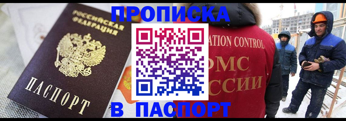 временная регистрация для школы в Вихоревке