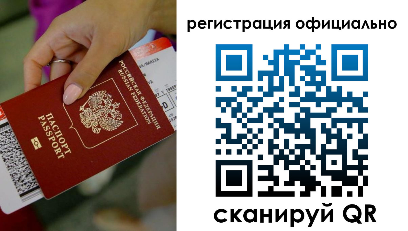 временная регистрация надежно в Вихоревке