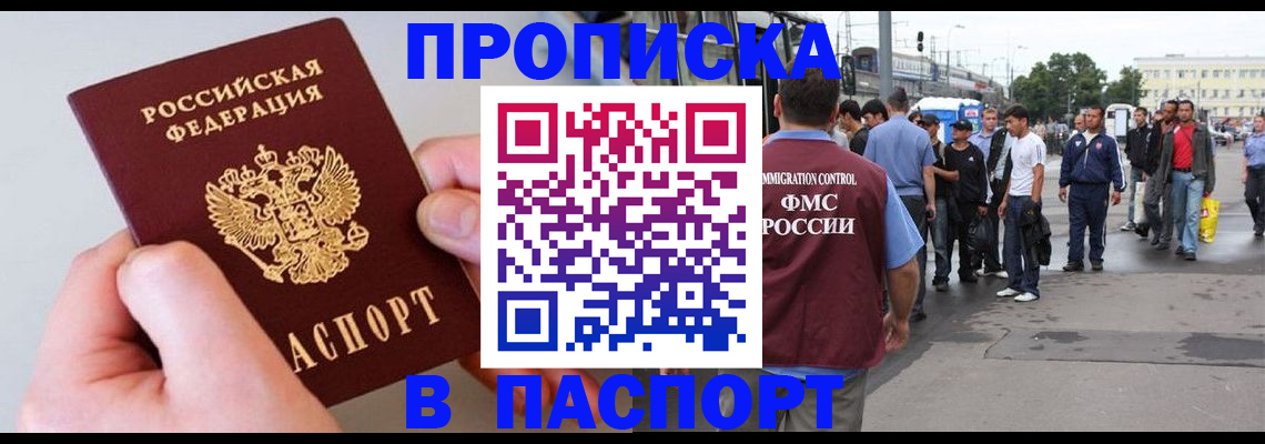прописка паспорт в Вихоревке
