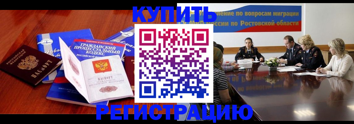 прописка 2025 в Вихоревке