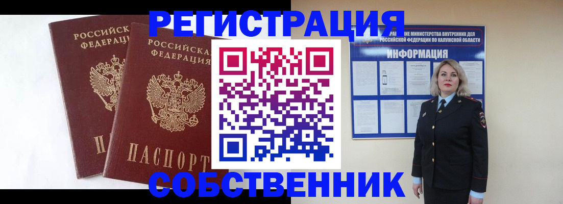 прописка от собственника в Вихоревке