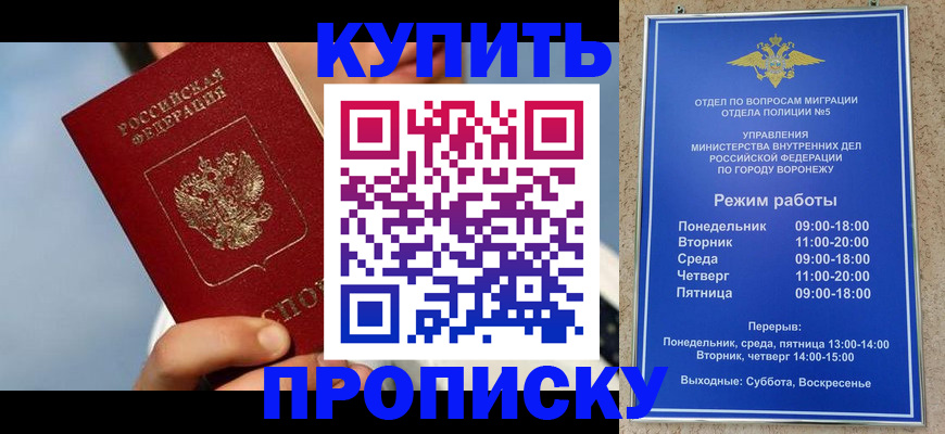 временная регистрация адрес в Вихоревке