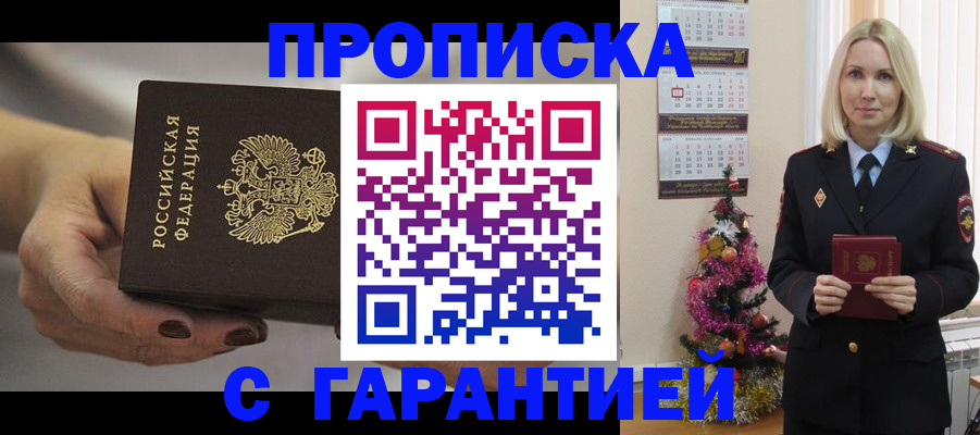 прописка для работы в Вихоревке