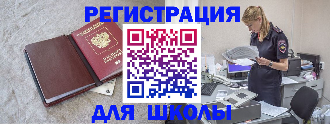 миграционный учет в Вихоревке