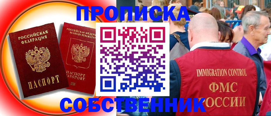 временная регистрация законно в Вихоревке